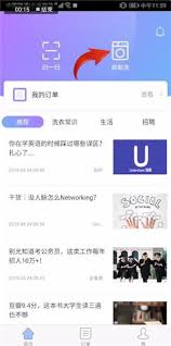 U净app如何查看余额