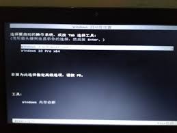 win10如何安装win7双系统
