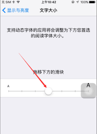 苹果手机怎么改字体