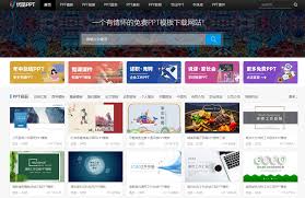 免费的PPT模板下载网站有哪些