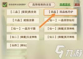 想不想修真练器炉位置在哪