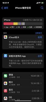 iPhone可用存储空间满了怎么办