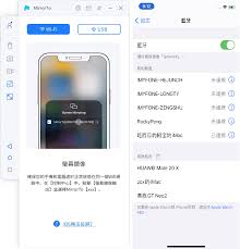 苹果手机如何实现投影