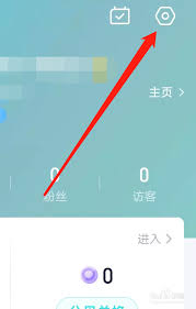蓝颜app怎么查看直播间人数