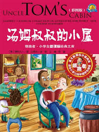 汤姆叔叔最新官网是什么