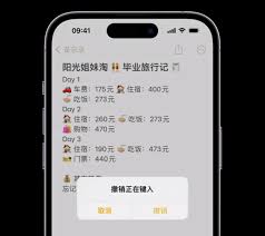 支持iPhone“摇动以撤销”功能的应用程序有哪些