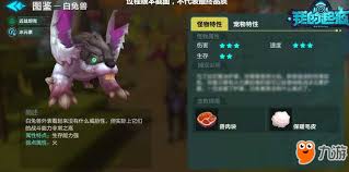 我的起源白兔兽如何捕捉