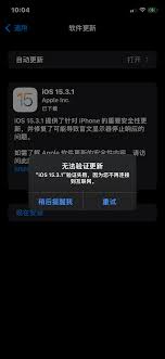 惊了!苹果手机软件更新不了,快戳进看超实用解决办法!