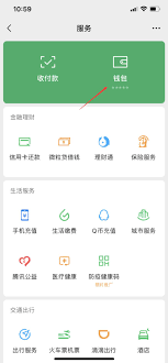 美版ios微信支付密码忘记如何找回