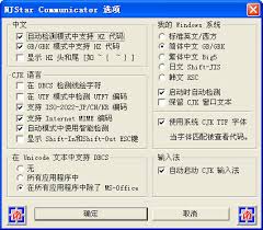 装了南极星软件后界面乱码怎么办