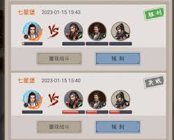 这就是江湖七星怪属性详解