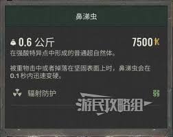 潜行者2鼻涕虫超自然体形成地点全及惊人效果大公开