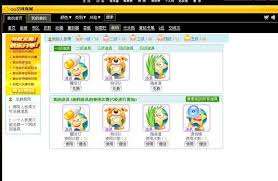 QQ空间狗仔队道具如何获取