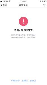 打开网页出现域名访问提示如何解决