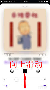 播客app如何定时关闭