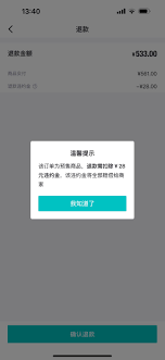 得物扣款违约金如何投诉