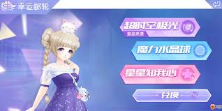 炫舞送花挂怎么用