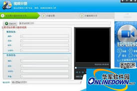 视频编辑专家v6.3如何快速分割视频