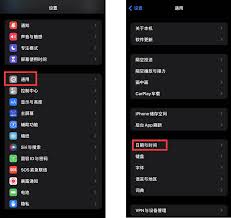 原来的iphone怎么调时间