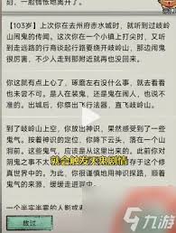 文字修真传鬼仙攻略最新详解