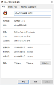 如何申请8位QQ号码