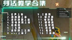 穿越火线无声鬼跳如何操作