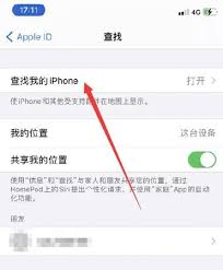 如何轻松打开“查找我的 iPhone”