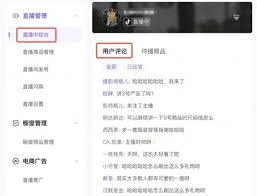 抖音直播自动回复评论如何设置