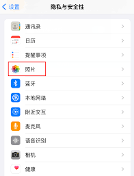 惊了!iPhone用微信等应用时照片权限死活开不了咋整?