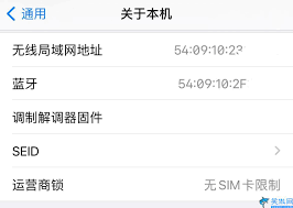 iPhone基带损坏解决办法全知道