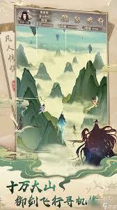 凡人传说第一张北域地图怎么探索