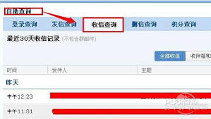 qq邮箱收不到邮件的原因是什么