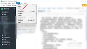 印象笔记如何添加表格