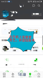 爱奇艺账号强制被他人使用的方法