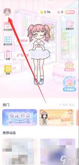 惊爆!爱作业修改头像超简单,操作方法大!