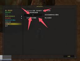 魔兽世界WLK有爱插件一键驱散设置方法