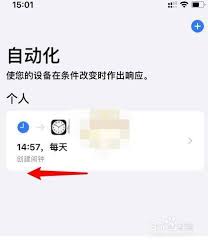 惊爆!苹果快捷指令自动化全新玩法,旧有删改全攻略大