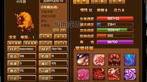 造梦西游年兽捕捉方法