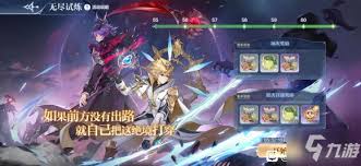 奥奇传说手游龙神试炼怎么打