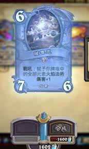 炉石传说蓝白元素法如何上分