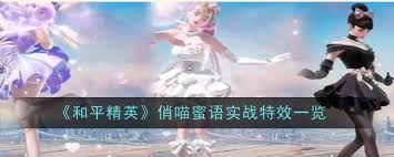 惊爆!和平精英俏喵蜜语究竟要花多少钱才能保底拿到手?快来一探究竟!