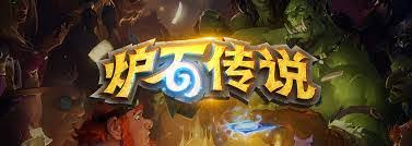 炉石传说魔兽30周年直面会汇总了哪些内容