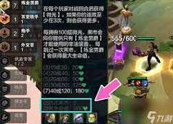 金铲铲之战S13惊爆!格斗家羁绊效果全解析,让你大开眼界!