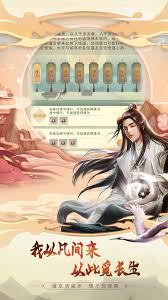 想不想修真游戏下载在哪