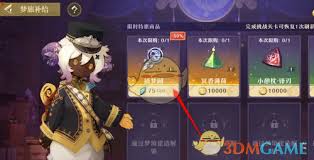 无尽梦回梦旅补给站商品在哪买