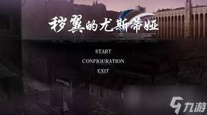 秽翼的尤斯蒂娅如何达成九十九分完美攻略路线