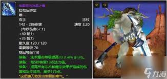 魔兽世界埃霍恩的冰霜之镰获取方法