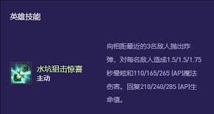 金铲铲之战s13刀疤有什么技能