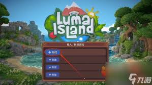 露玛岛联机怎么交换物品