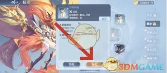 奥奇传说精灵装备如何强化